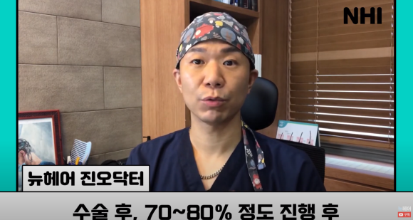 [뉴헤어] 모발이식만 하면 탈모 완치? 경과 체크는 어떻게 해요? 관련 이미지 5