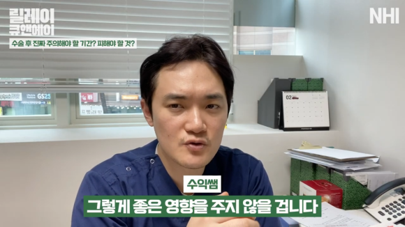 모발이식 수술후 주의사항 팁 공개! 관련 이미지 16