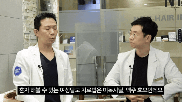 여성 탈모 치료, 맞춤형 치료법 정리 관련 이미지 6