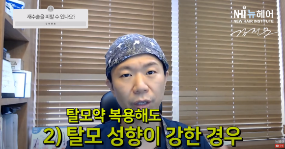 [뉴헤어] 모발이식 재수술 피하려면 OOO 해라! 관련 이미지 7