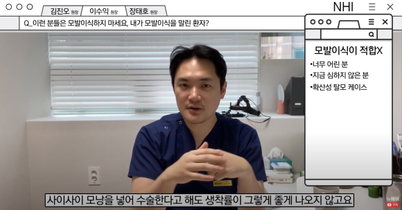 모발이식하지 마세요 l 모발이식을 말린 환자 케이스 관련 이미지 7