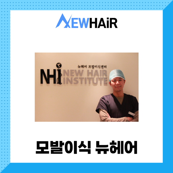 모발이식 생착률 걱정이라면 관련 이미지 6