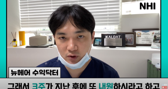 [뉴헤어] 모발이식만 하면 탈모 완치? 경과 체크는 어떻게 해요? 관련 이미지 18