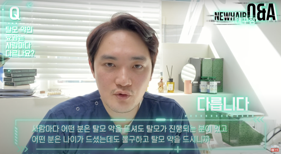 탈모약 효과 사람마다 다를까? 피나스테리드,두타스테리드, 모발영양제 관련 이미지 2