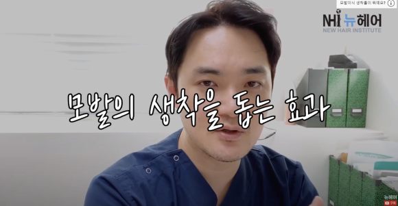 의사가 리뷰하는 LG프라엘, 메디헤어, 헤어빔 효과 ㅣ 탈모치료기 살까요? NO광고 관련 이미지 15