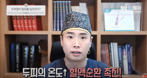 두피열과 탈모의 관계 l 팩트정리 관련 이미지 3