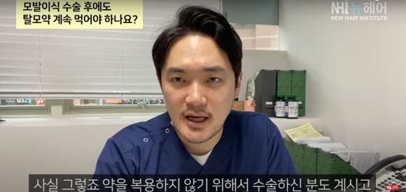 모발이식 후 약 먹어야 할까요? 관련 이미지 4
