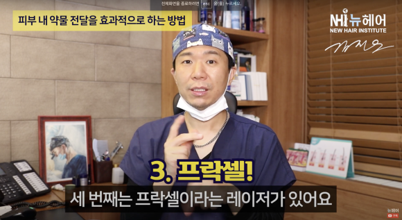 MTS 탈모치료? 프락셀 vs. MTS l 모낭주사 l 미녹시딜 관련 이미지 8