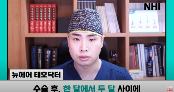 [뉴헤어] 모발이식만 하면 탈모 완치? 경과 체크는 어떻게 해요? 관련 이미지 11