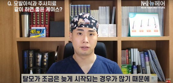 M자 모발이식 확인해야 할 것 관련 이미지 22