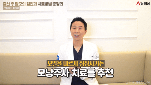 출산후 탈모 증상! 의사가 말해주는 여성탈모해결법 관련 이미지 7