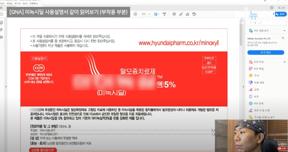 미녹시딜 부작용의 모든 것 l 올바른 사용방법 ㅣ 여성 탈모치료약 관련 이미지 1