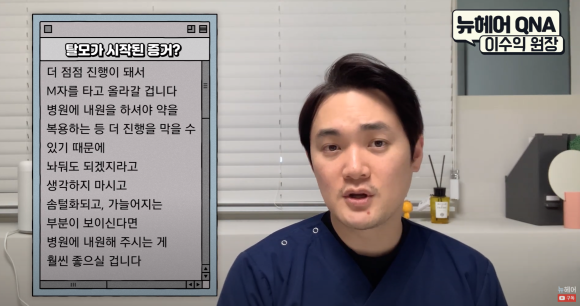 방치하면 진짜 대머리가는 신호? 탈모가 시작된 증거!! 관련 이미지 3