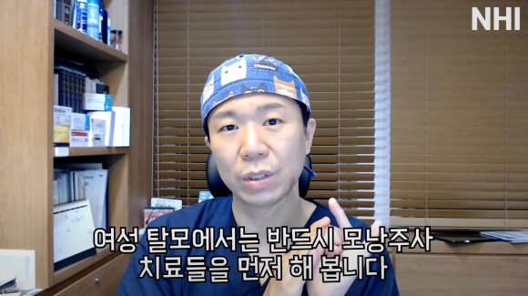엠자탈모 / 정수리탈모 / 여성탈모 각각 탈모치료법 소개, 탈모약 효과 관련 이미지 9