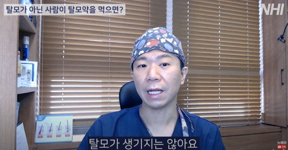 탈모약 끊으면 생기는 부작용? l 탈모약 먹다가 끊으면 탈모가 생긴다?? l 미녹시딜 부작용 관련 이미지 3