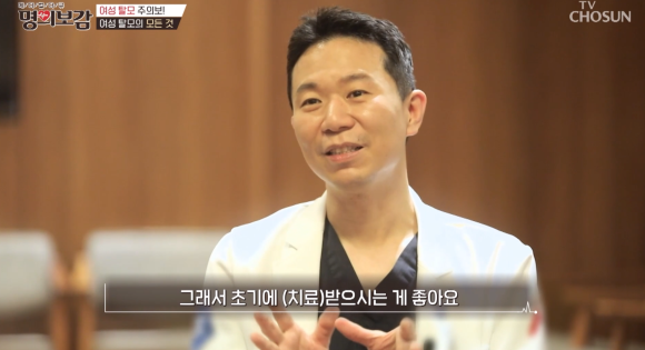 여성형 탈모, 새로운 치료의 길(비칼루타미드-전립선암 치료약) 관련 이미지 7