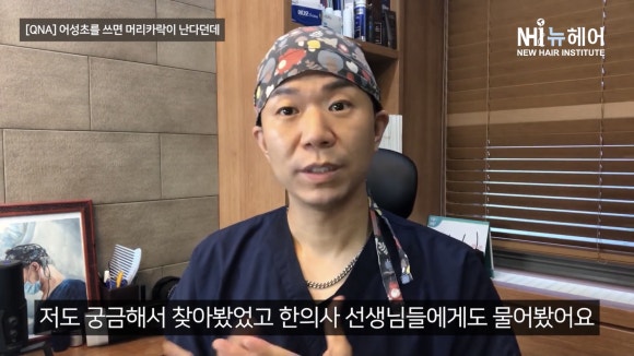 어성초가 탈모에 좋다던데... 효과가 있나요? 관련 이미지 1