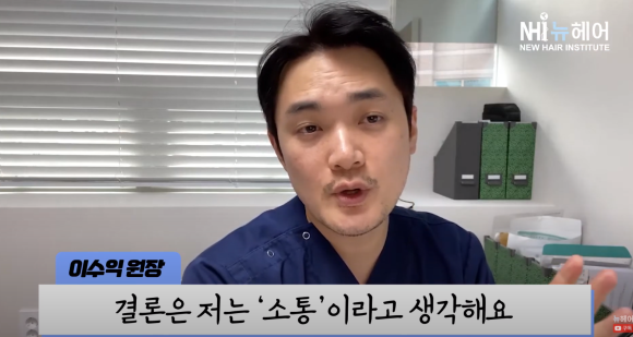 모발이식 가격 말고 관련 이미지 14