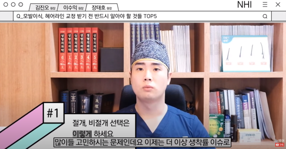 모발이식, 헤어라인 교정 받기 전 반드시 알아야 할 것들 TOP5 관련 이미지 1