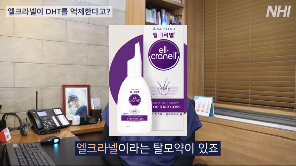 엘크라넬, 미녹시딜 효과 l 탈모약 효과 비교해보자 l 엘크라넬과 미녹시딜 차이 관련 이미지 1