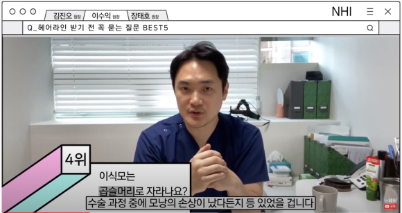 헤어라인 교정하기 전 꼭 묻는 질문 BEST5 의사가 답해드립니다 관련 이미지 6