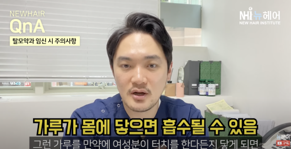 임신 준비 중 탈모약 먹어도 될까?l 피나스테리드, 두타스테리드 l 정자 운동 관련 이미지 11