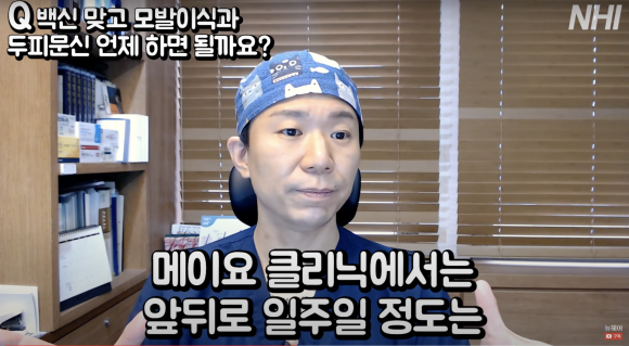 코로나 백신 맞고 모발이식, 두피문신 언제 할까요? l 백신 전후 모발이식, 두피문신 관련 이미지 3