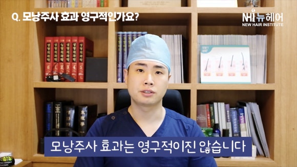 모낭주사(탈모주사) 효과 언제까지? 관련 이미지 2