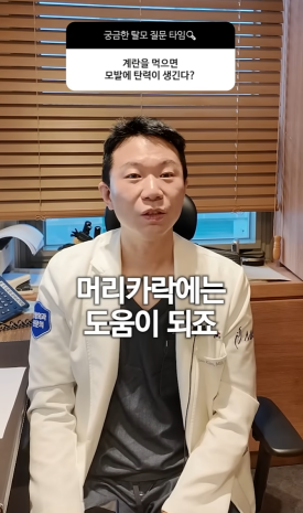 Can Eating Raw Eggs (Protein) Cause Hair Loss? image 4