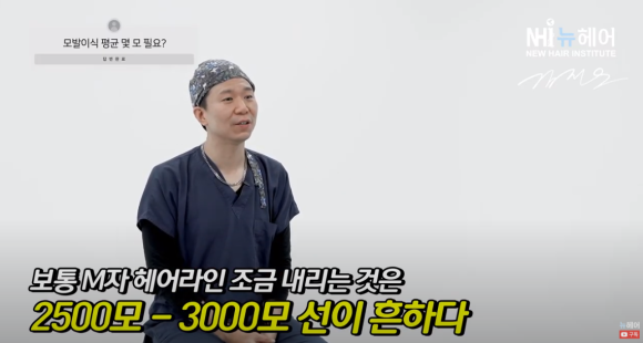 모발이식, 나는 몇 모 필요할까? l 마취와 통증은? 관련 이미지 3