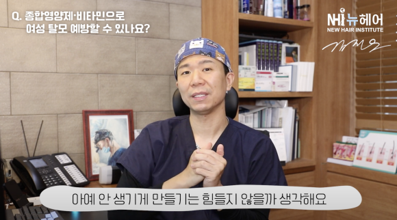 비타민으로 탈모 예방? 영양제와 탈모 관계 관련 이미지 5