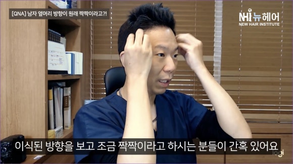 남자 옆머리 방향이 짝짝이일 때? l 모발이식하고 짝짝이가 된 머리, 이유 알려드립니다 관련 이미지 5