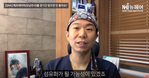 모낭주사(메조테라피)를 장기간 받으면 두피에 안 좋나요? 관련 이미지 3