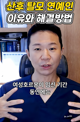 출산후탈모 쌍둥이, 연년생, 다둥이일수록 더 심할까? 관련 이미지 2