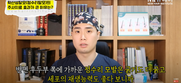 모발이식 알아봐야 한다면 관련 이미지 16