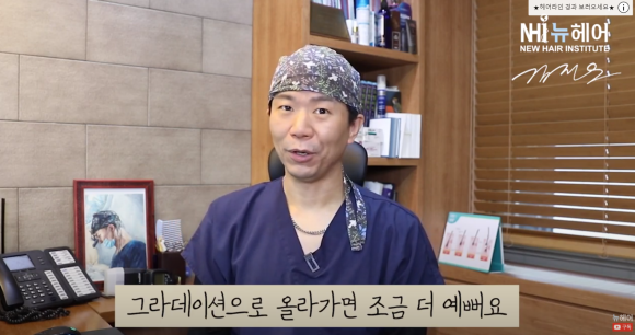 헤어라인교정, 굵은 머리는 힘들까요? ㅣ 여자 모발이식 관련 이미지 4