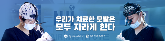 [뉴헤어] 모발이식 고밀도 이식, 밀도를 높이는 방법?! 관련 이미지 1