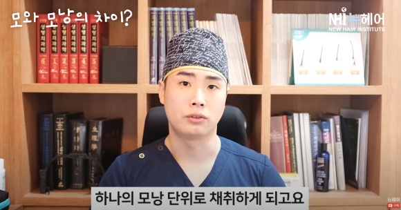모발이식 견적 상담받기 전에 알고 가자 ㅣ 병원마다 견적이 다른 이유? l 모수와 모낭 관련 이미지 8