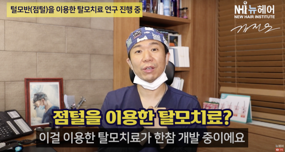 점에 난 털(털모반)을 이용한 탈모치료? 관련 이미지 2