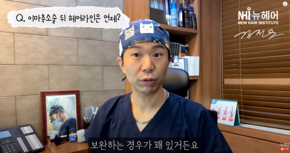 이마축소술 후 헤어라인교정(모발이식) 언제 할 수 있을까? 관련 이미지 5