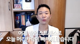 스트레스성 탈모, 다시 자랄 수 있을까? 관련 이미지 7