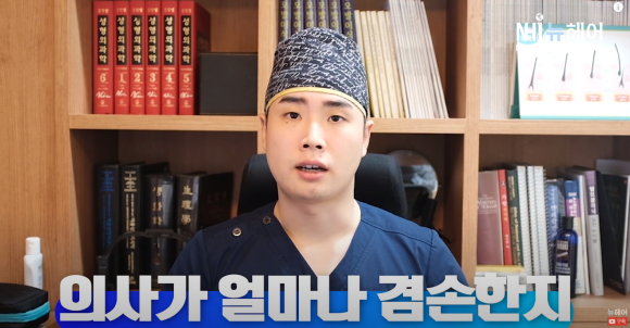 의사가 알려주는 모발이식 병원 고르는 팁 l 비절개 모발이식 관련 이미지 4