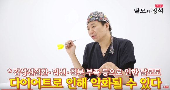 탈모의 정석! 다이어트 편 관련 이미지 5