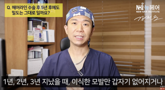 헤어라인 모발이식 수술 후 유지 기간 l 5년 이상 지났을 때 어떻게 될까? 관련 이미지 2