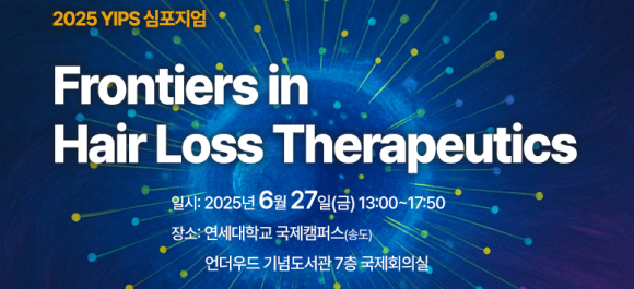 2025 YIPS Symposium Visit Review: A Glimpse into the Future of Hair Loss Treatment image 1