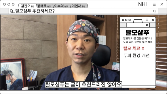 탈모샴푸 추천하는지 의사에게 물어봤습니다 관련 이미지 5