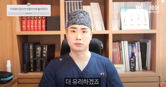 [뉴헤어] 두피열과 탈모, 모발이식에 유리한 조건과 불리한 조건 관련 이미지 7