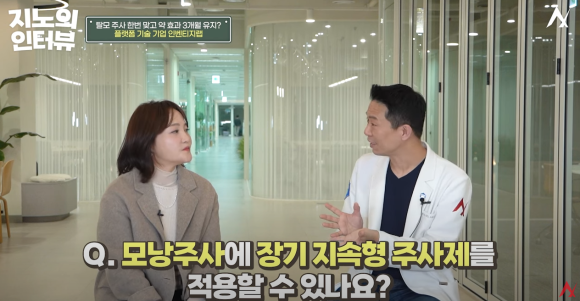매일 안 먹어도 된다! 부작용 확 줄인 탈모약 주사? 관련 이미지 9