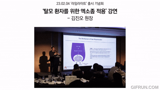 2023년 총결산, 탈모극복을 위해 끊임없이 노력한 뉴헤어의 1년! 관련 이미지 4