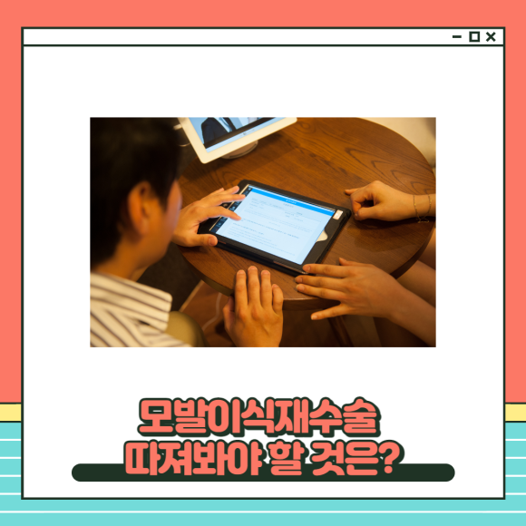 모발이식재수술 고밀도로 실패없도록 관련 이미지 2